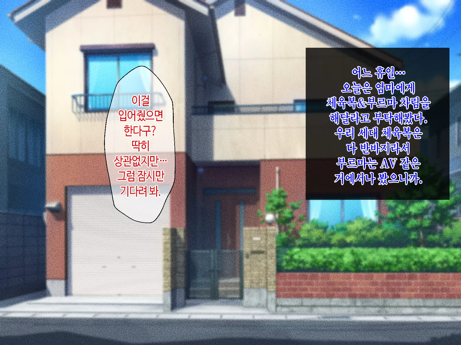 Fuwafuwa Bakunyuu Okaa-San No Ureta Karada O Haramasetai | 말랑말랑 폭유 엄마의 농익은 몸을 임신시킬래